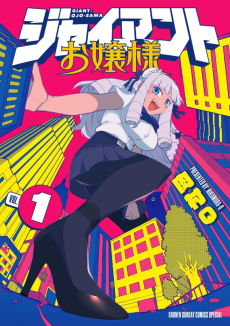 Cover Art for Giant Ojou-sama