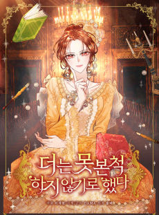 Cover Art for Deoneun Mon Bon Cheokaji Ankiro Haetda