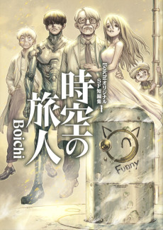 Cover Art for Boichi Original SF Tanpenshuu  