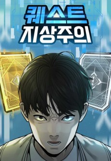 Cover Art for Quest Jisangjuui