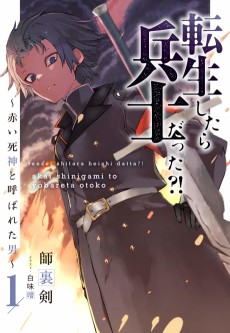 Cover Art for Tensei shitara Heishi Datta?!: Akai Shinigami to Yobareta Otoko