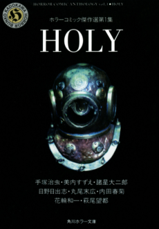 Cover Art for HOLY