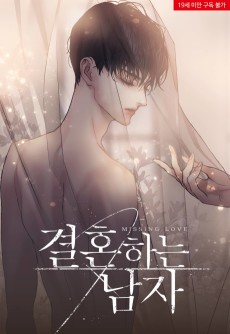 Cover Art for Gyeolhonhaneun Namja