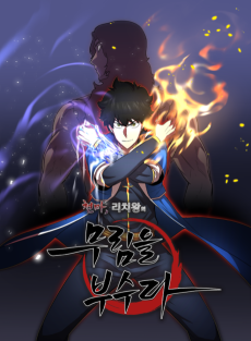 Cover Art for Cheonma, Lich-iwangui Murimeul Busuda