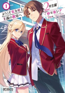 Cover Art for Youkoso Jitsuryoku Shijou Shugi no Kyoushitsu e 2-nensei hen