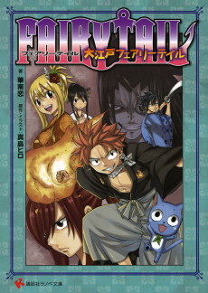 Cover Art for FAIRY TAIL: Ouedo Fairy Tail