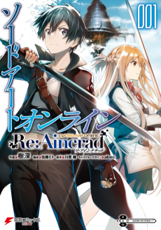 Cover Art for Sword Art Online: Re:Aincrad