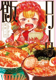 Cover Art for Lolita Meshi