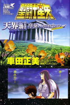 Saint Seiya: Tenkaihen Josou: Overture - introduction