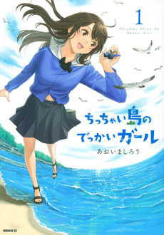 Cover Art for Chicchai Shima no Dekkai Girl