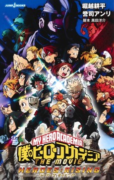 Cover Art for Boku no Hero Academia THE MOVIE: Heroes:Rising