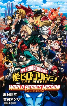 Cover Art for Boku no Hero Academia THE MOVIE: World Heroes' Mission