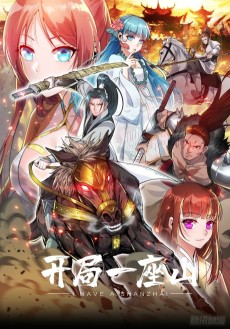 Cover Art for Kaiju Yi Zuo Shan