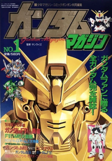 Cover Art for Kidou Senshi Gundam F91