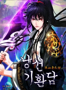 Cover Art for Nangseongihwandam