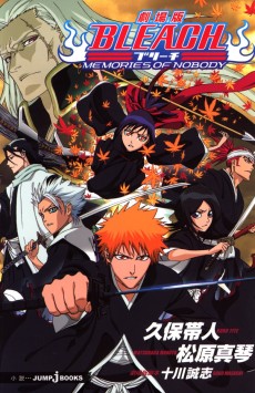 Cover Art for BLEACH: MEMORIES OF NOBODY