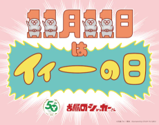Cover Art for Ohiru no Shocker-san