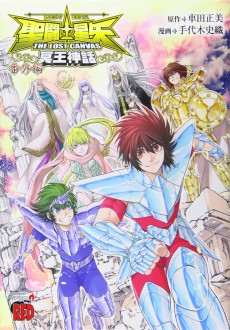 Cover Art for Saint Seiya: The Lost Canvas - Meiou Shinwa Bangai-hen