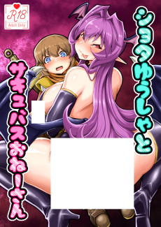 Cover Art for Shota Yuusha to Succubus Onee-san