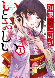 Cover Art for Wafuku na Joushi ga Itoushii