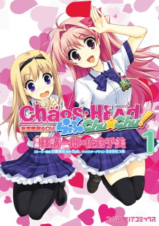 Cover Art for ChäoS;HEAd Love Chu☆Chu!