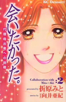 Cover Art for Aitakatta.: Dairi Haha Shuusan e no Chousen