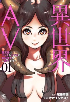 Cover Art for Isekai AV: Maou-sama wa Ecchi na Videos ni Kyoumishinshin na Goyousu desu!