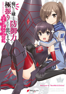 Cover Art for Itai no wa Iya nano de Bougyoryoku ni Kyokufuri Shitai to Omoimasu. Comic Anthology  