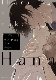 Cover Art for Ibara no Naka no Hana  