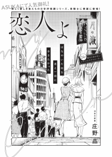 Cover Art for Koibito yo