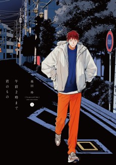 Cover Art for Gozen 2ji Made Kimi no Mono