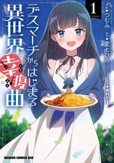 Cover Art for Death March kara Hajimaru Isekai Koufukukyoku