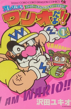 Cover Art for Ore Da yo! Wario Da yo!!