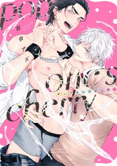 Cover Art for pop one’s cherry