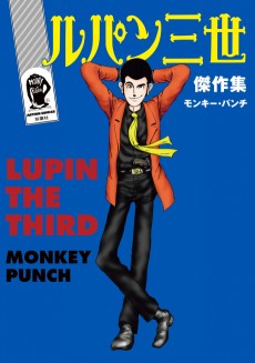 Cover Art for Lupin III: Kessakushuu