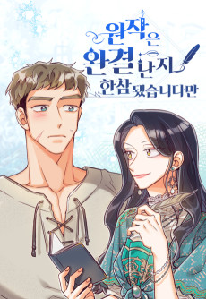 Cover Art for Wonjageun Wangyeollan Ji Hancham Dwaetseumnidaman