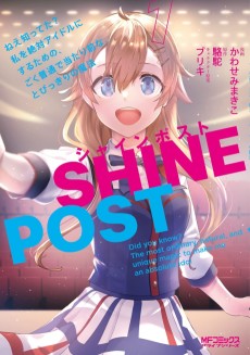 Cover Art for SHINE POST