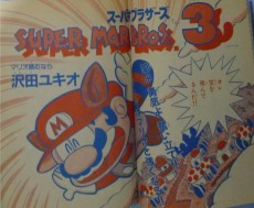 Cover Art for Super Mario Brothers 3