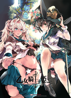 Cover Art for Otome Kishi no Himegoto