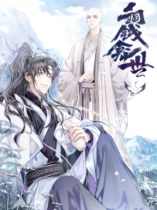 Cover Art for Tongqian Kan Shi