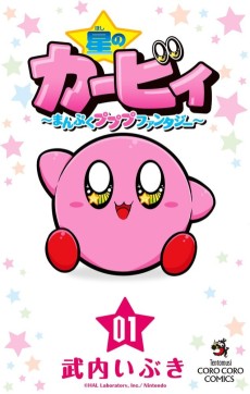 Cover Art for Hoshi no Kirby - Manpuku Pupupu Fantasy