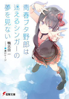 Cover Art for Seishun Buta Yarou wa Mayoeru Singer no Yume wo Minai