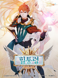 Cover Art for Hiltongnyeong: Taeyangui Saje