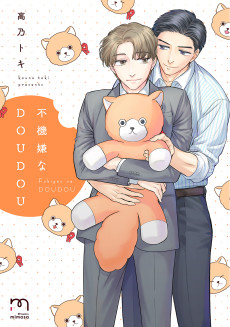 Cover Art for Fukigen na DOUDOU