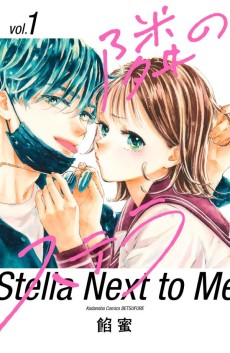 Cover Art for Tonari no Stella