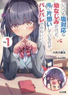 Cover Art for Itsumo Shiotaiou na Osananajimi dakedo, Ore ni Kataomoi Shiteiru no ga Barebare de Kawaii.