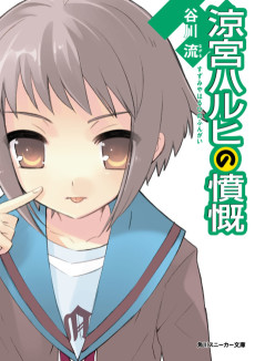 Cover Art for Suzumiya Haruhi no Fungai