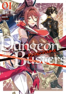 Cover Art for Dungeon Busters