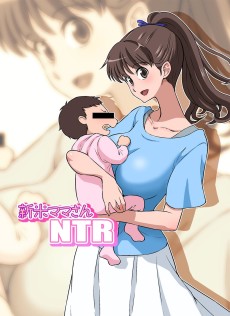 Cover Art for Shinmai Mama-san NTR