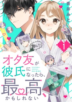 Cover Art for Otatomo ga Kareshi ni Nattara, Saikou, Kamo Shirenai  